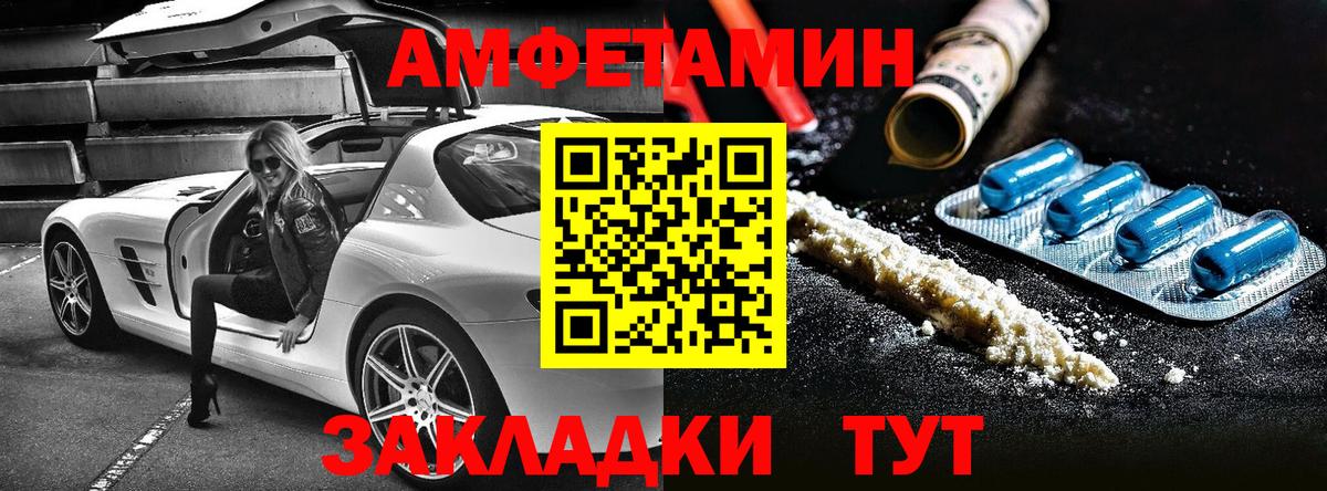 Амфетамин  Вход с VPN  Дербент  Amphetamine 98% 