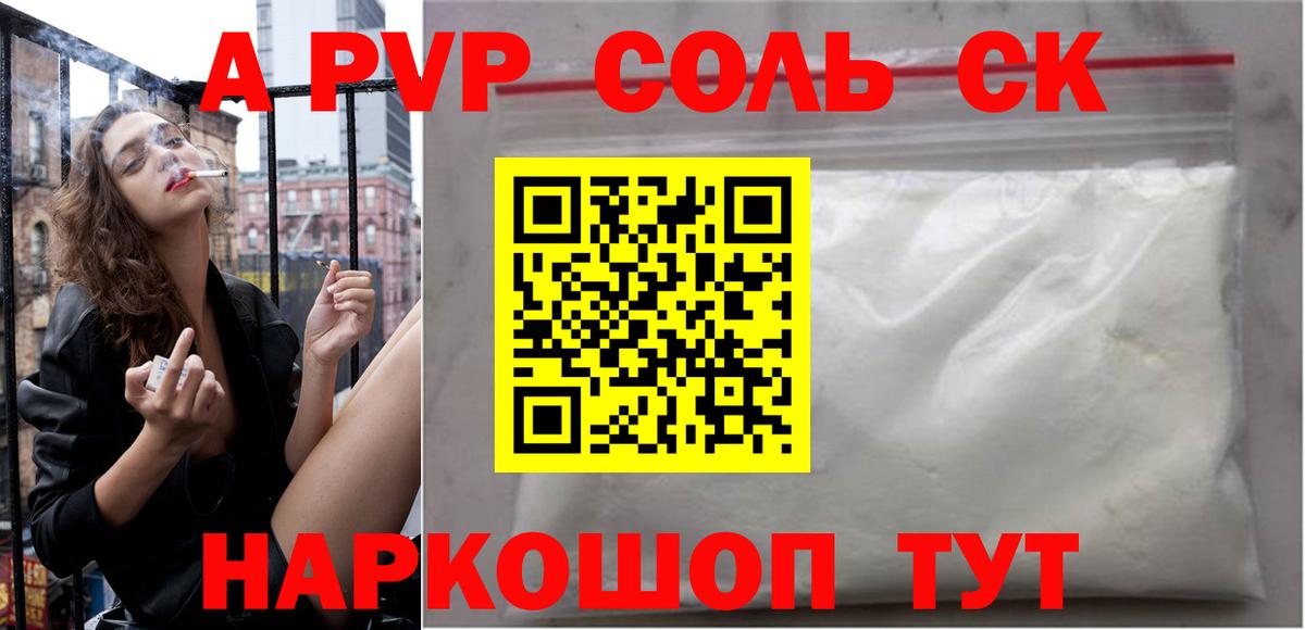 Дербент  Alpha PVP VHQ  A-PVP  Вход с VPN  A PVP кристаллы  Альфа ПВП VHQ 