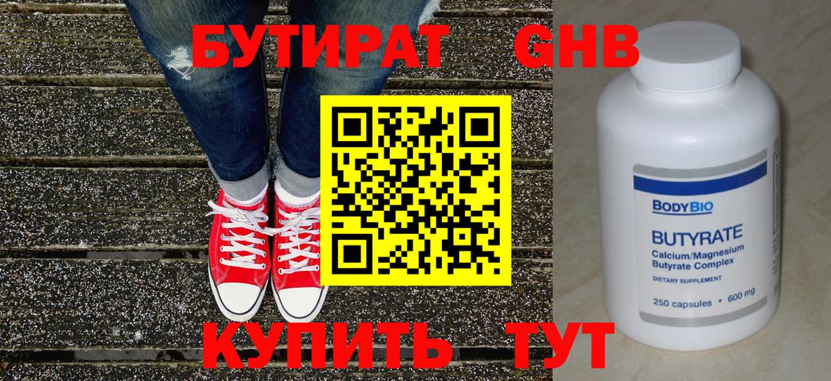 БУТИРАТ оксана Дербент