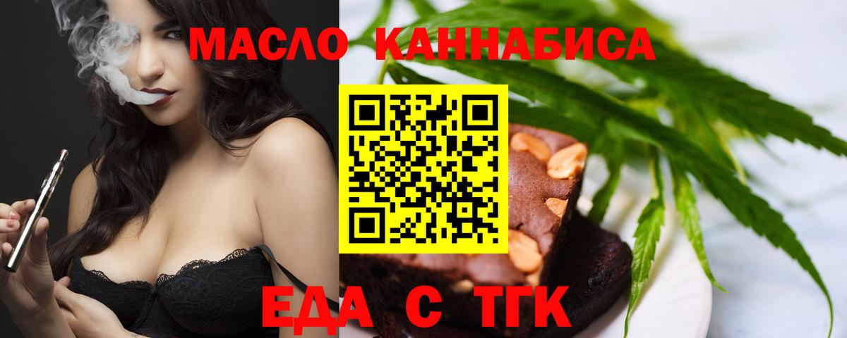 Дербент  Печенье с ТГК конопля  Вход с VPN 