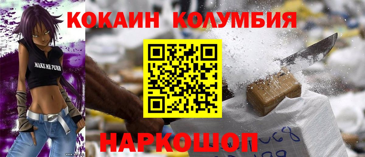 КОКАИН Перу  Вход с VPN  Кокаин 98%  Дербент 