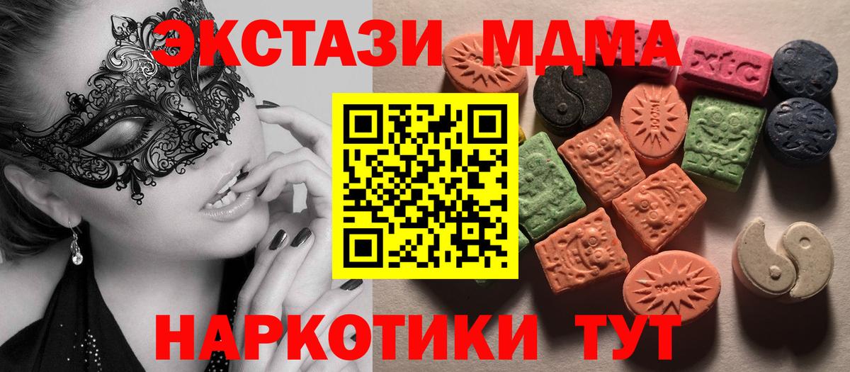 Экстази  MEGA онион  ЭКСТАЗИ круглые  Дербент  ЭКСТАЗИ DUBAI  Вход с VPN 