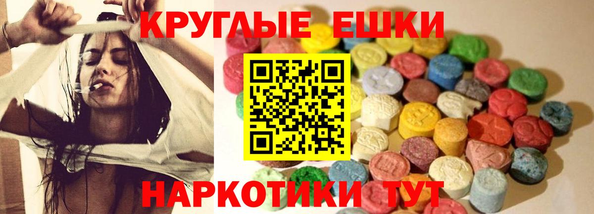 ЭКСТАЗИ 300 mg Дербент