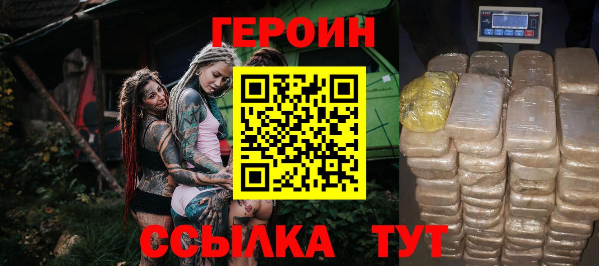 Дербент  ГЕРОИН хмурый  Героин  Вход с VPN 