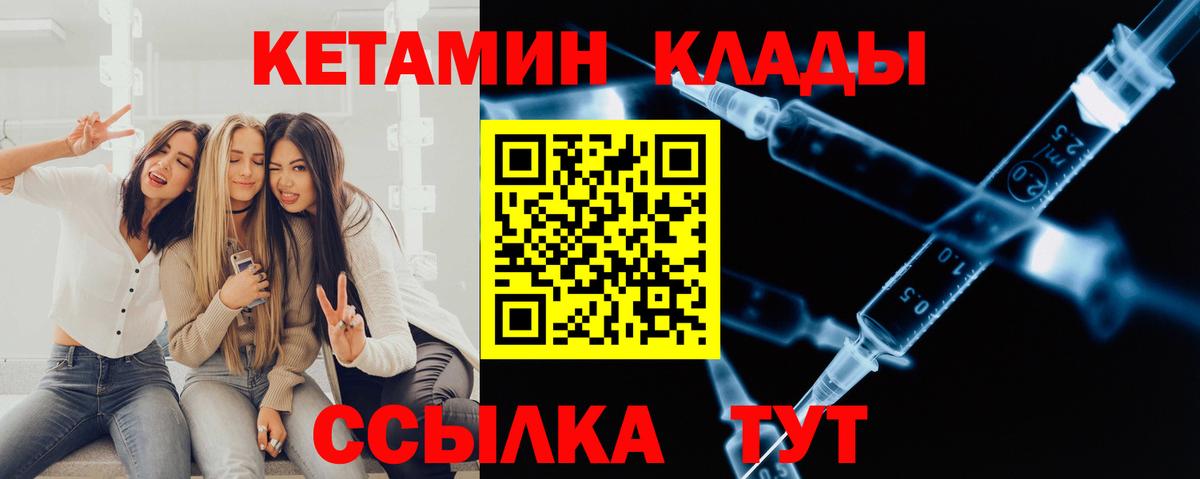Дербент  КЕТАМИН VHQ  Кетамин ketamine  Вход с VPN 