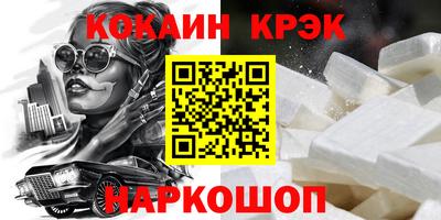 синтетический гашиш Белореченск