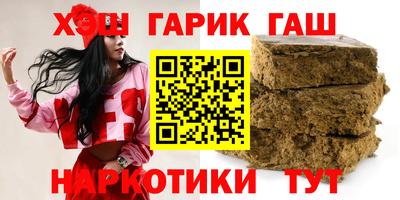 синтетический гашиш Белореченск