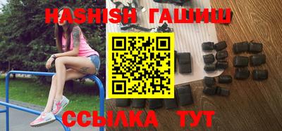 синтетический гашиш Белореченск
