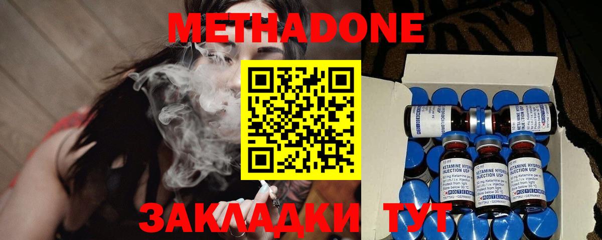 Дербент  МЕТАДОН VHQ  Метадон VHQ  Вход с VPN 