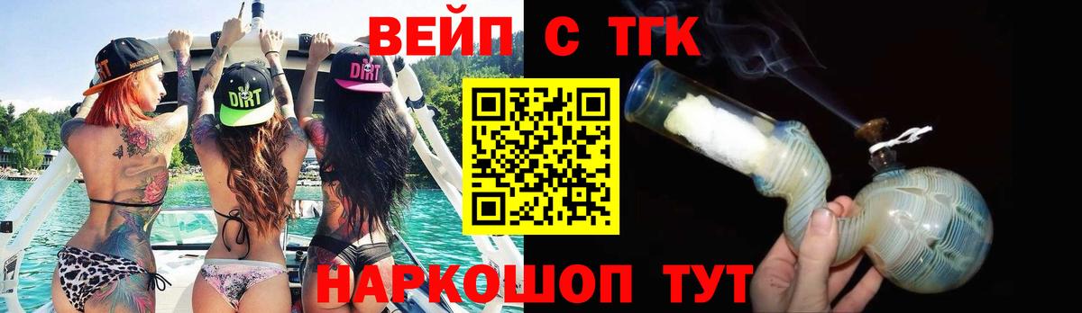 Дистиллят ТГК вейп с тгк Дербент